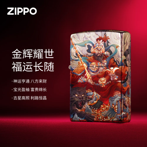 Zippo打火机五路财神烫金官方正品防风煤油送男朋友高档生日礼物 - 图0