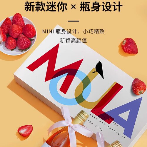 慕拉冰酒网红小瓶酒白葡萄酒甜型每日红酒微醺果酒 - 图2