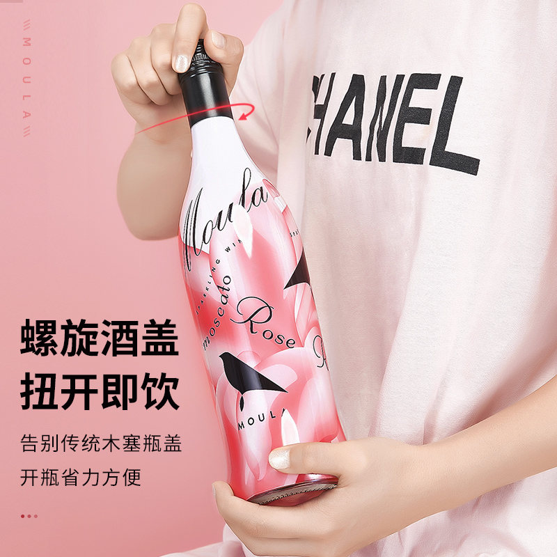 慕拉旗舰店玫瑰起泡酒香槟果酒红酒白葡萄酒少女甜型莫斯卡托气泡酒低度冰酒1