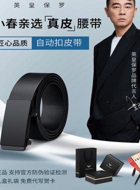 保罗男士真牛皮无牙内穿式腰带