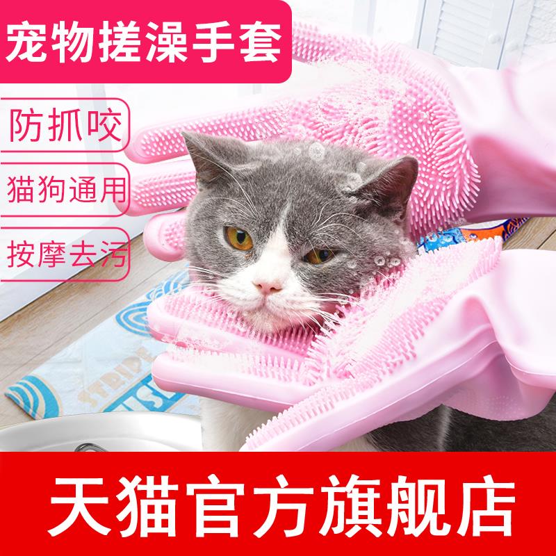 给宠物狗狗猫咪洗澡神器泰迪金毛搓澡的手套带刷子猫防抓防咬用品 - 图1