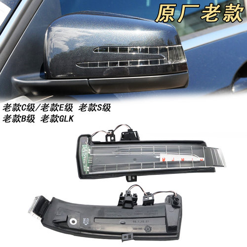 适用奔驰C级GLC GLBGLA C260C200后视镜转向灯E级S级倒车镜灯条壳 - 图2