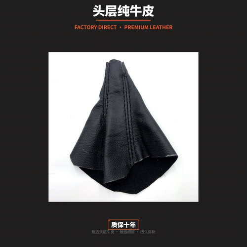 适配别克君威英朗GT/XT档杆套自动挡档位套挂档把换挡防尘套手球 - 图0