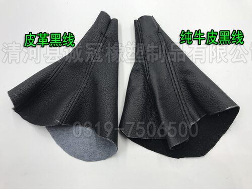 适配别克君威英朗GT/XT档杆套自动挡档位套挂档把换挡防尘套手球 - 图1
