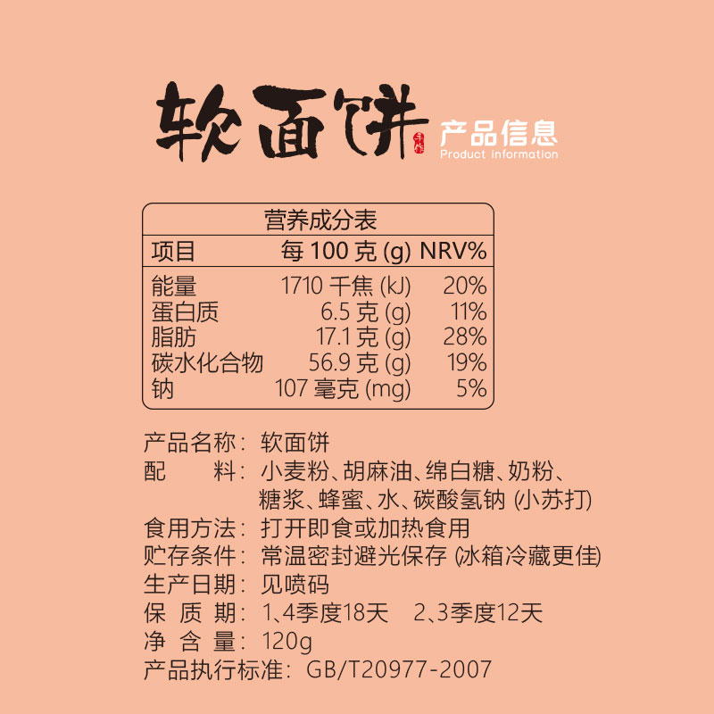 海鹏旗舰店海鹏 手工软面饼600g 代餐早餐整箱传统糕点地标名吃丰镇月饼1