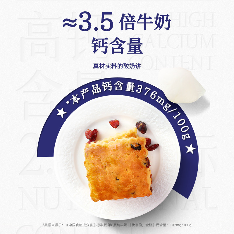 海鹏酸奶饼内蒙特产早餐高钙健康糕点小零食品休闲伴手礼