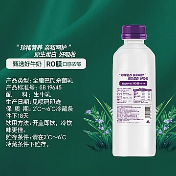 【新品】庄园牧场A2&beta;鲜牛奶优质蛋白[5元优惠券]-寻折猪