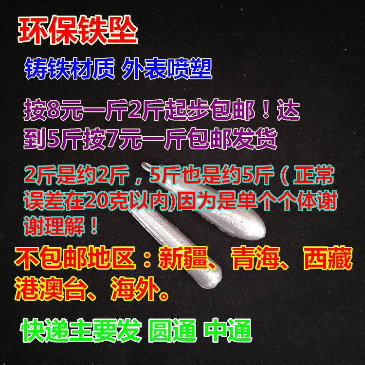 海竿串钩钓鱼带鼻铅坠水滴型吊环海钓环保喷塑铁坠钓鱼坠低价包邮 - 图0