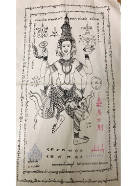 泰可可 泰国佛牌  照坤马哈苏拉撒 四面神 四面佛 符布 独立编号