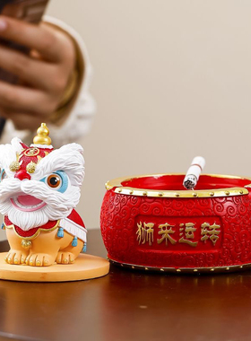 新年中式国潮风招财进宝醒狮摆件玄关桌面装饰家居收纳狮子烟灰缸