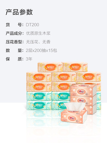 心相印抽纸200抽纸家用实惠装整箱加大DT200抽大号心心相印卫生纸 - 图2