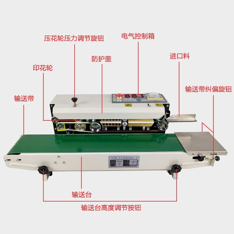 广鑫FR-770全自动连续封口机铝箔袋茶叶食品袋牛皮袋封口商用小型