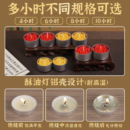 纯植物酥油灯4小时100粒莲花酥油蜡烛家用供佛灯长明灯佛前供灯 - 图2