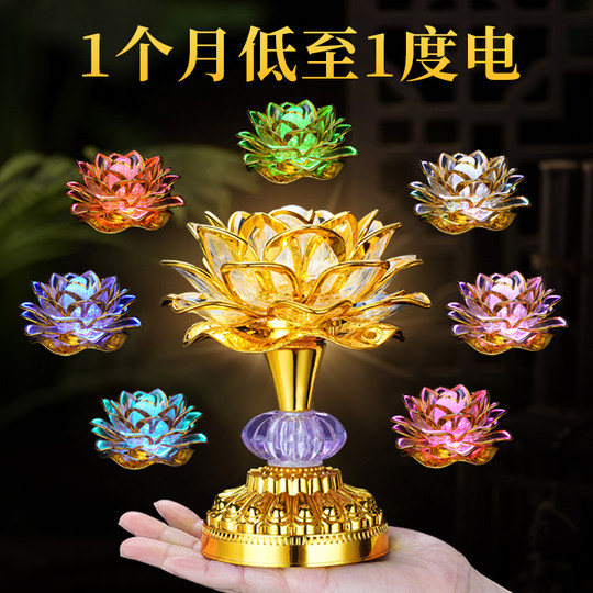 Colorful Lotus Lamp LED Buddha Charging Everlasting Lamp