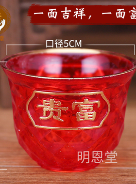 礼佛财神供杯水晶摆件