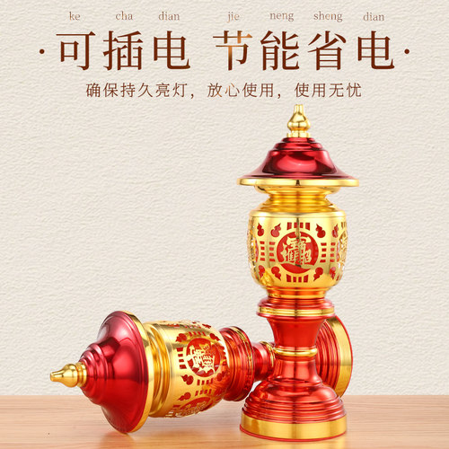 LED神社灯宫灯佛前供灯长明灯家用插电供佛灯供财神招财灯神台灯 - 图0