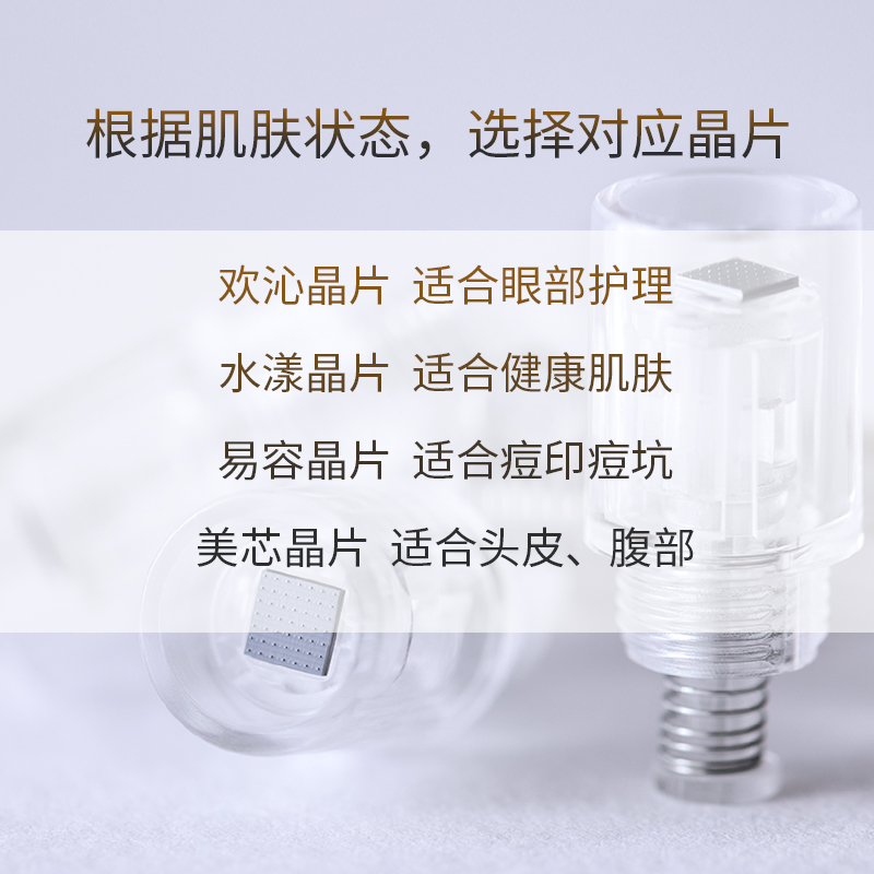 纳晶纳米微晶冻干粉精华晶片导入仪 纳晶电子美容仪