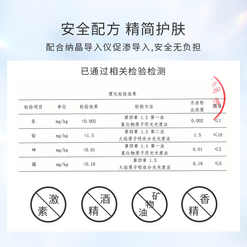 纳晶烟酰胺明眸眼部精华焕亮精华液 纳晶液态精华