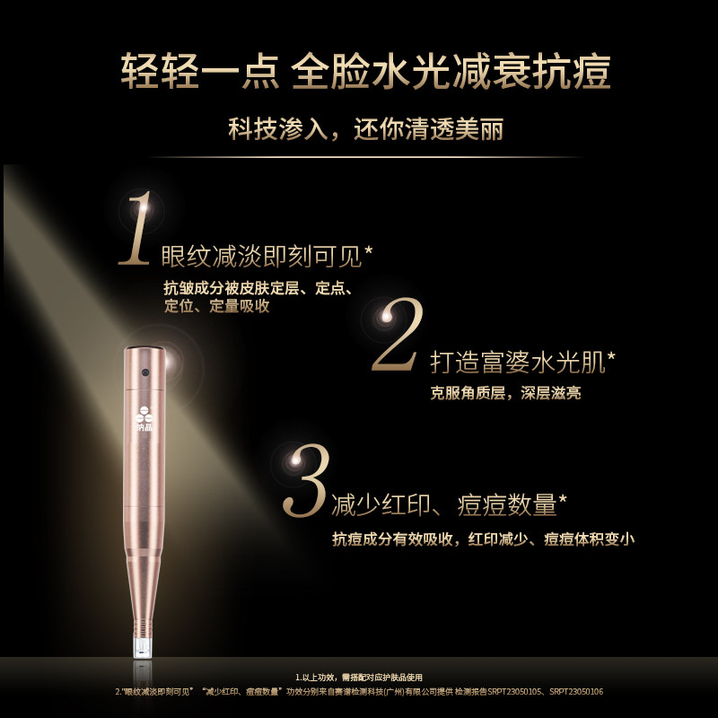 纳晶纳米微晶冻干粉精华晶片导入仪 纳晶电子美容仪
