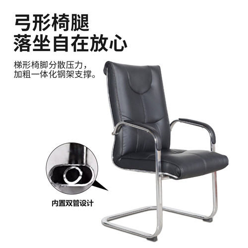 办公椅家用电脑椅皮椅会议椅简约会客座椅棋牌麻将椅弓形椅乳胶椅 - 图0