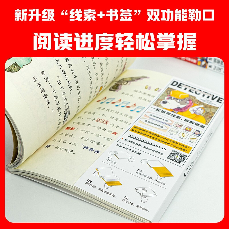 正版包邮大侦探福尔摩斯17纵火犯与女巫探案第四辑17-20全套4册小学生课外励志图书籍读物小说青少年儿童5-8-9岁推理小说悬疑故事-图2