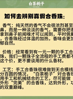 非遗药香白茶栀子息肌丸