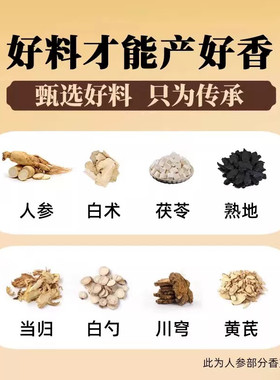 非遗药香花蕊夫人玫瑰合