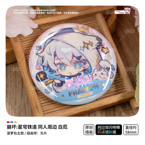 【余量现货】崩坏星穹铁道原创同人周边 白厄 菠萝包 双闪吧唧 - 图2