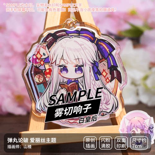 原创弹丸论破周边同人雾切徽章苗木十神盾子日向七海神座挂件 - 图2
