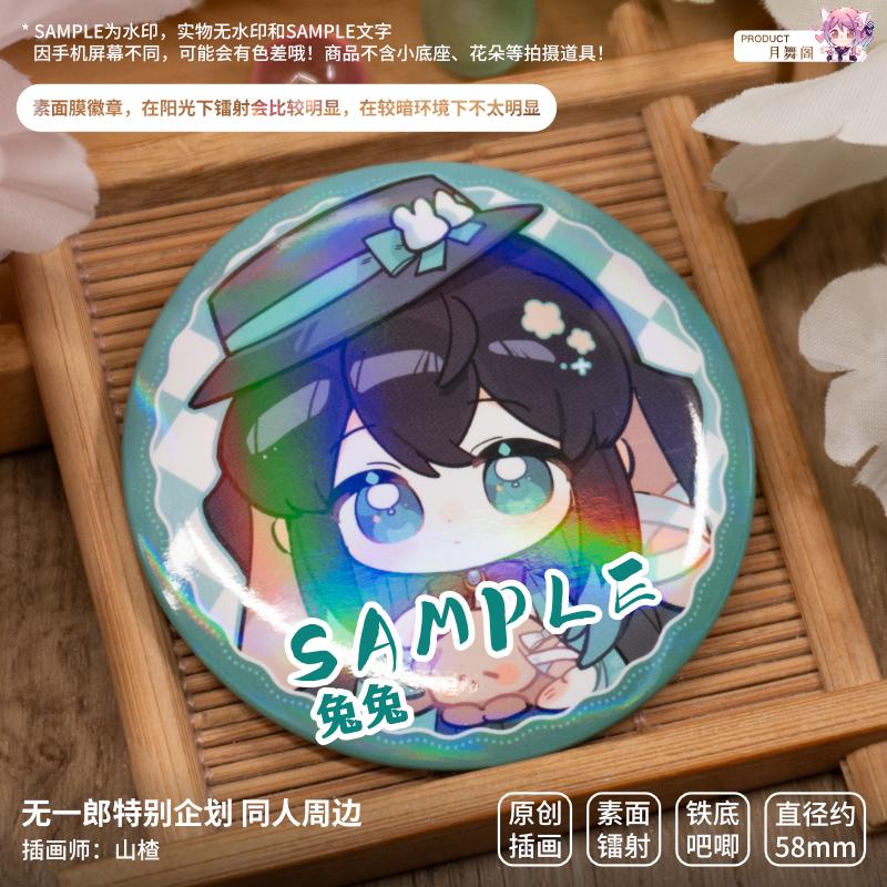 原创 鬼灭同人周边 无一郎吧唧徽章 特别企划 挂件 - 图3
