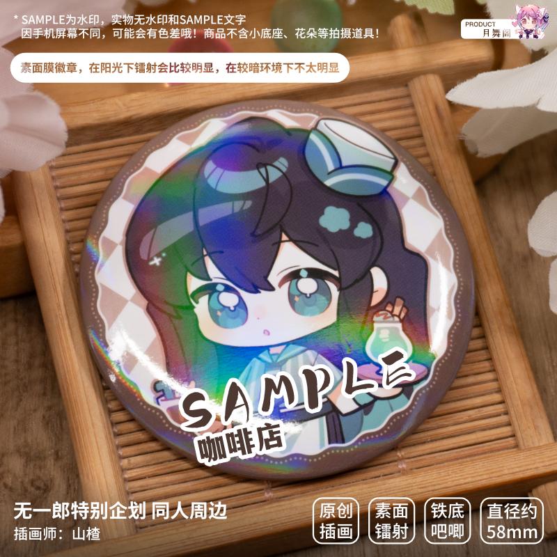 原创 鬼灭同人周边 无一郎吧唧徽章 特别企划 挂件 - 图1