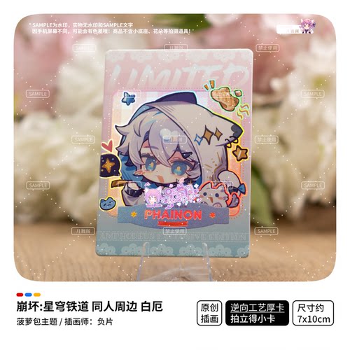【余量现货】崩坏星穹铁道原创同人周边 白厄 菠萝包 双闪吧唧 - 图1