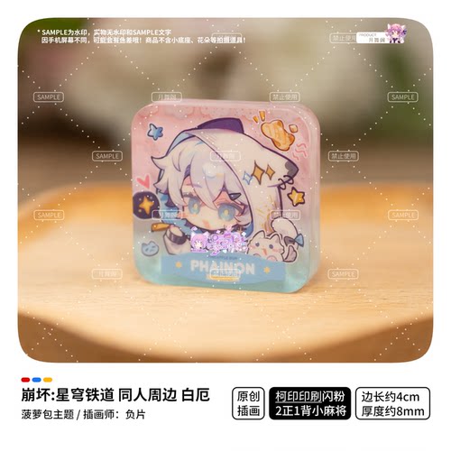 【余量现货】崩坏星穹铁道原创同人周边 白厄 菠萝包 双闪吧唧 - 图0