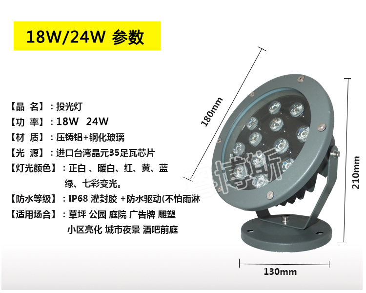 18W24W36W60W LED投光灯户外射灯大功率广告招牌照树公园景观草坪 - 图2