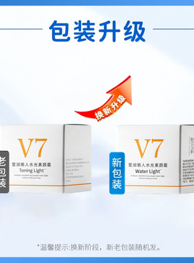 欧诱莹润懒人水光素颜霜