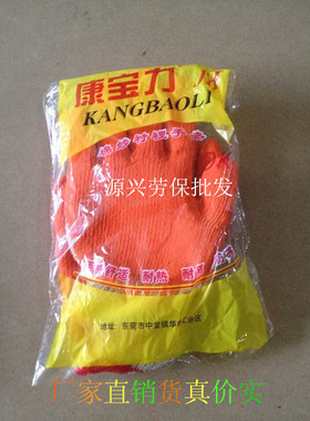 耐磨棉纱劳保浸胶线手套