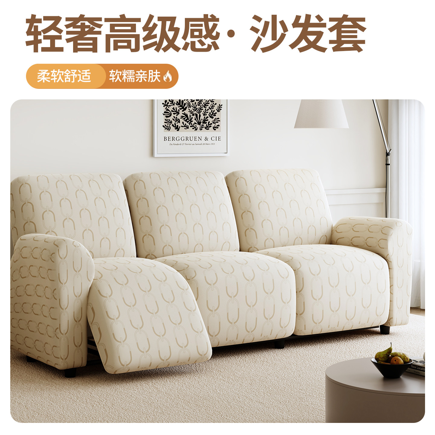 芝华士太空舱沙发套2026新款四季通用现代简约可拆洗客厅沙发套罩,淘宝优惠券,粉丝福利购,淘宝优惠卷