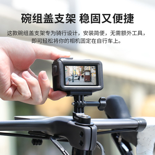运动相机碗组盖骑行支架适用GoPro/Nano大疆Action5/4公路山地车 - 图0