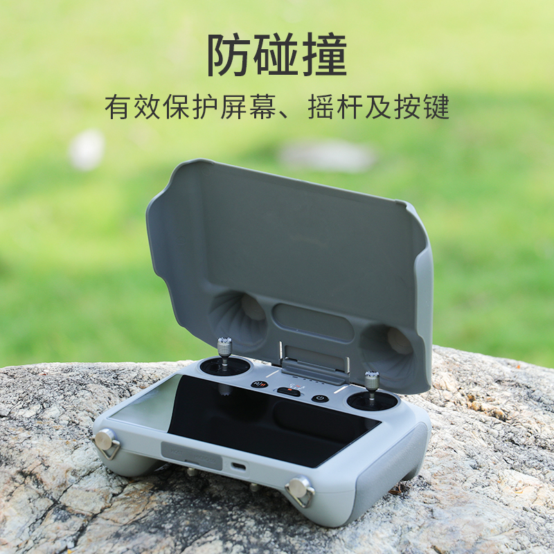 用于DJI大疆Mini3Pro带屏遥控器Mavic3Pro保护罩RC屏幕遮光罩配件 - 图2