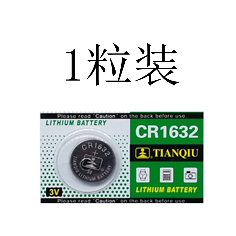 全新原装 金装CR1632 3v纽扣式电子电池 车辆遥控器 锂电池 5粒装 - 图3