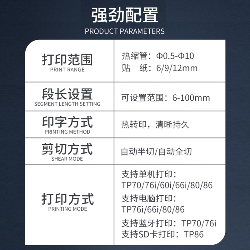 硕方线号机tp70号码管打码机打线缆号码机TP76线号热缩线管套管打号机便携式标签线号打印机连电脑印字打印机 - 图1