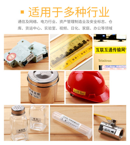 硕方LP5125H612P/BL标签机色带6 9 12mm标签带标签打印机覆膜强粘标签纸线缆旗型防水不干胶便签便条字条贴纸 - 图2