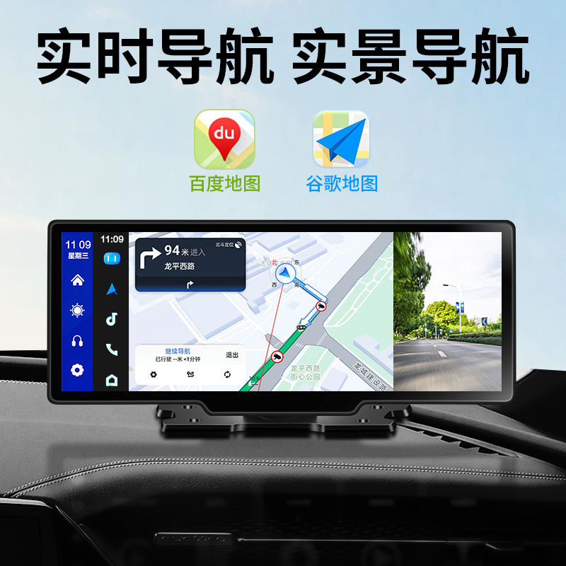无线Carplay便携屏行车记录仪手机互联导航中控台车载屏倒车影像