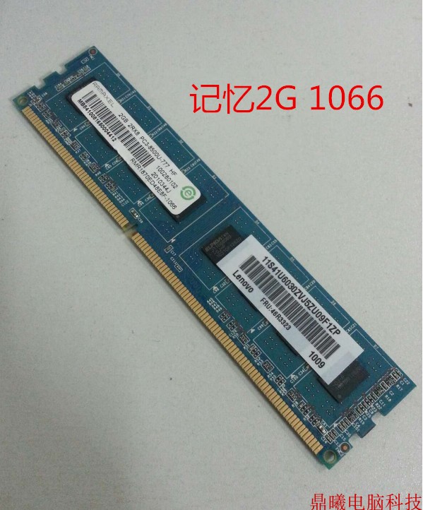 原装拆机三星2G DDR3 1066 1067MHZ台式机内存条原厂正品PC3-8500 - 图1