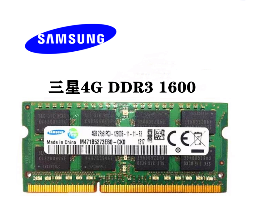 包邮 三星DDR3 4G 1333MHZ PC3-10600S 兼容1600笔记本电脑内存条 - 图1