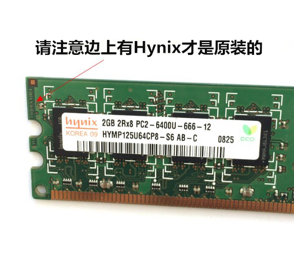 Hynix/现代海力士2G DDR2 800MHZ PC2-6400U二代台式机电脑内存条 - 图0