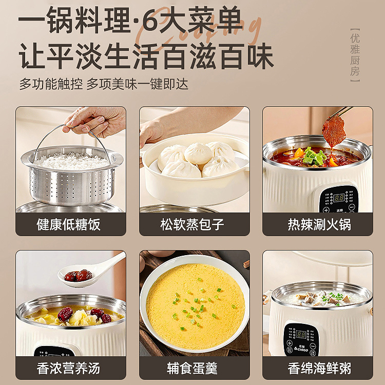 志高316不锈钢低糖电饭锅多功能电煮锅家用蒸煮一体煮面电热火锅 - 图3