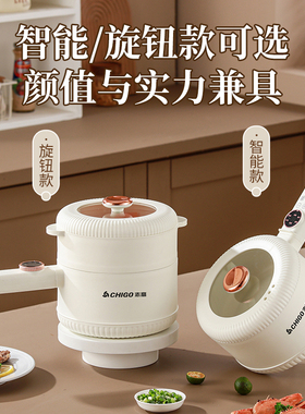 志高升级【定时保温预约】电煮锅