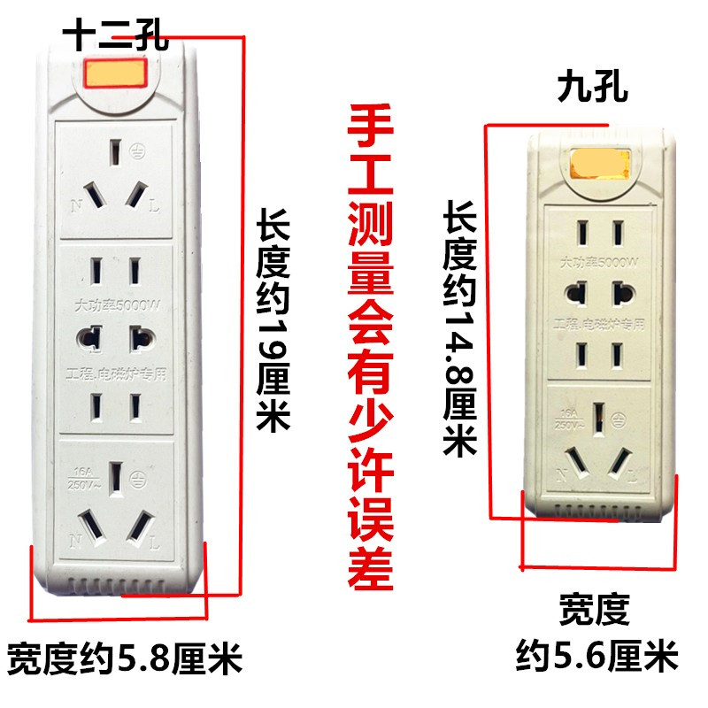 老式大功率家用无线插座不带线插排工程电磁炉加厚铜片明装接线板