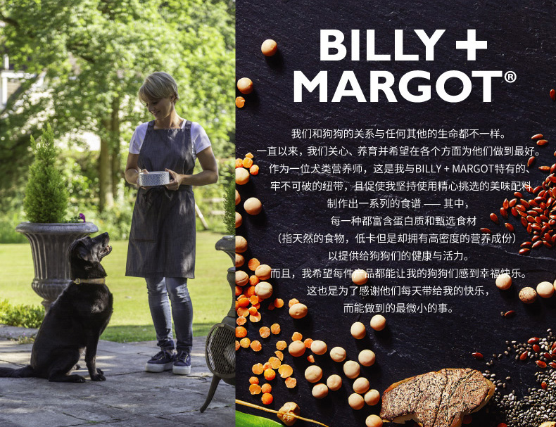 澳洲进口Billy+Margot天然无谷低敏成幼犬狗粮三文鱼牛羊肉袋鼠肉优惠券
